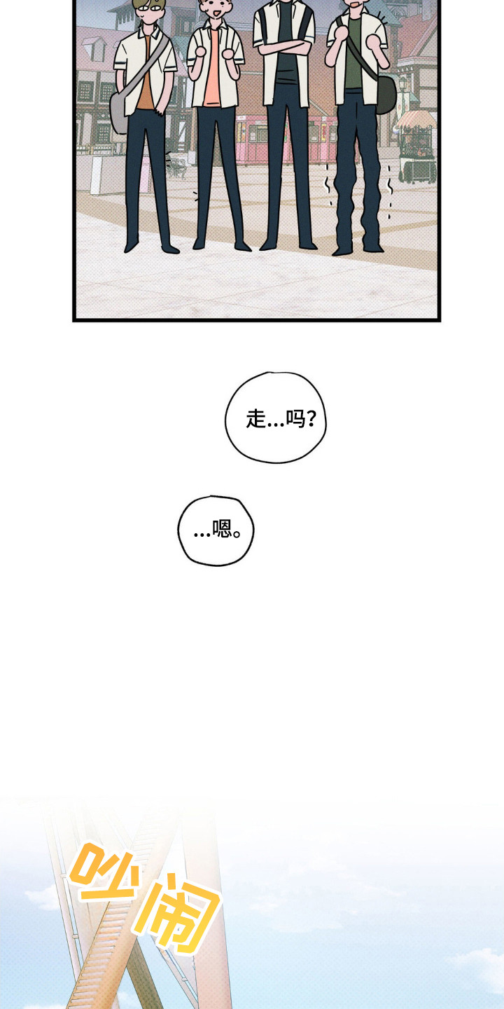 穿越告白漫画,第79话2图