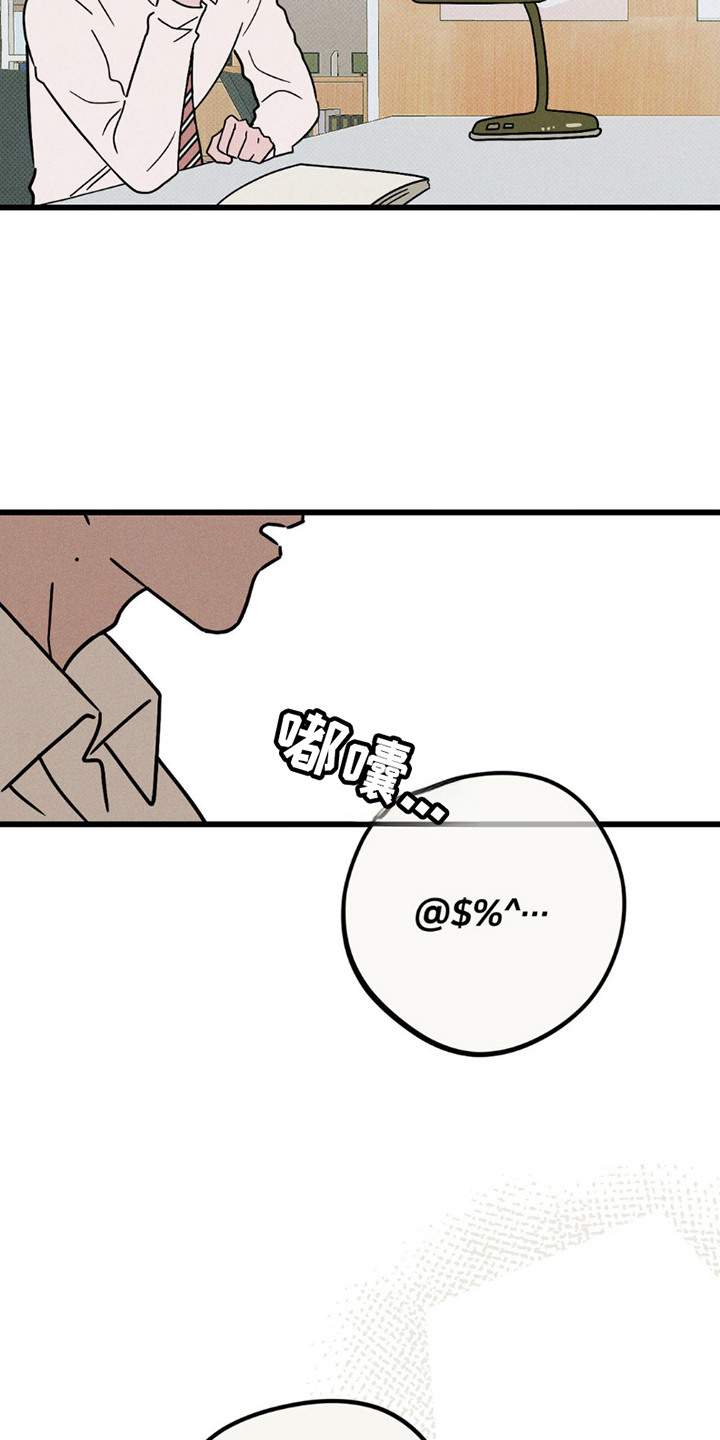 穿越告白漫画,第5话1图