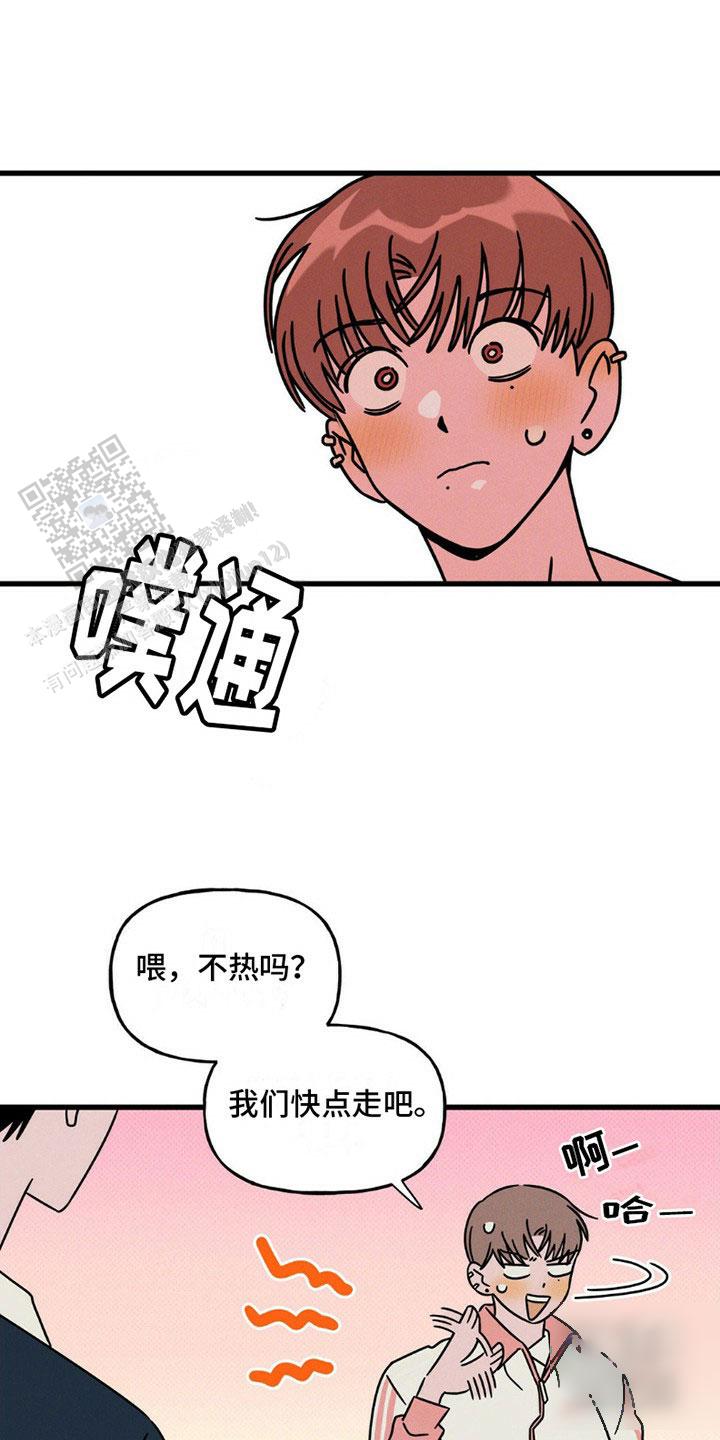 穿越高欢一统天下漫画,第17话2图