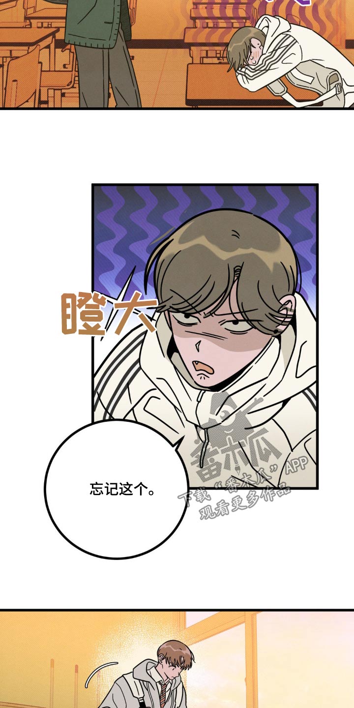 穿越高欢一统天下漫画,第19话2图