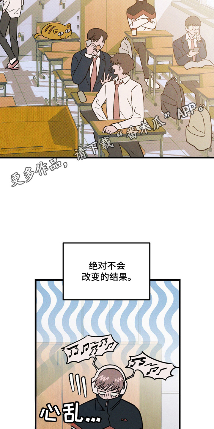 穿越高衙内林冲刚被害漫画,第6话1图