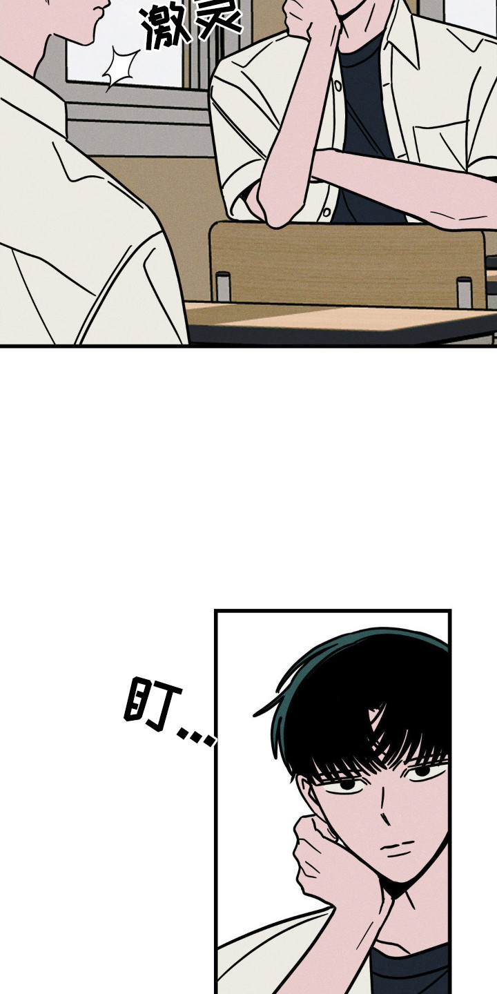 穿越高欢一统天下漫画,第71话2图
