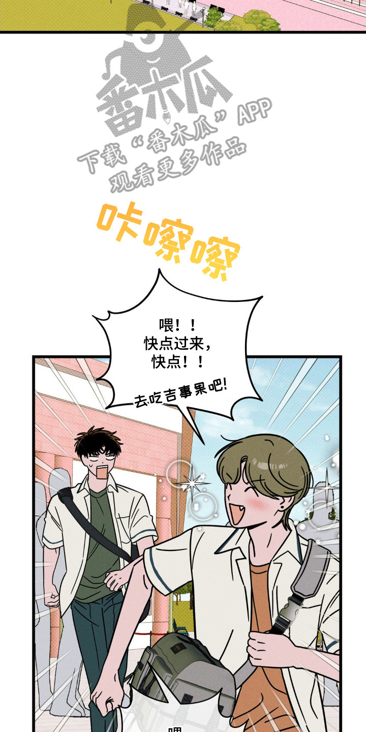 穿越高欢一统天下漫画,第79话2图