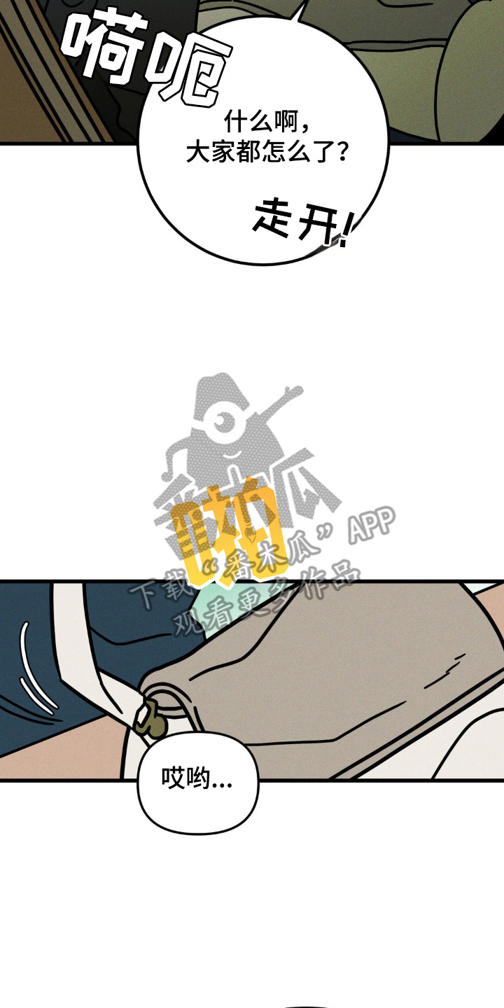 穿越高衙内林冲刚被害漫画,第78话2图