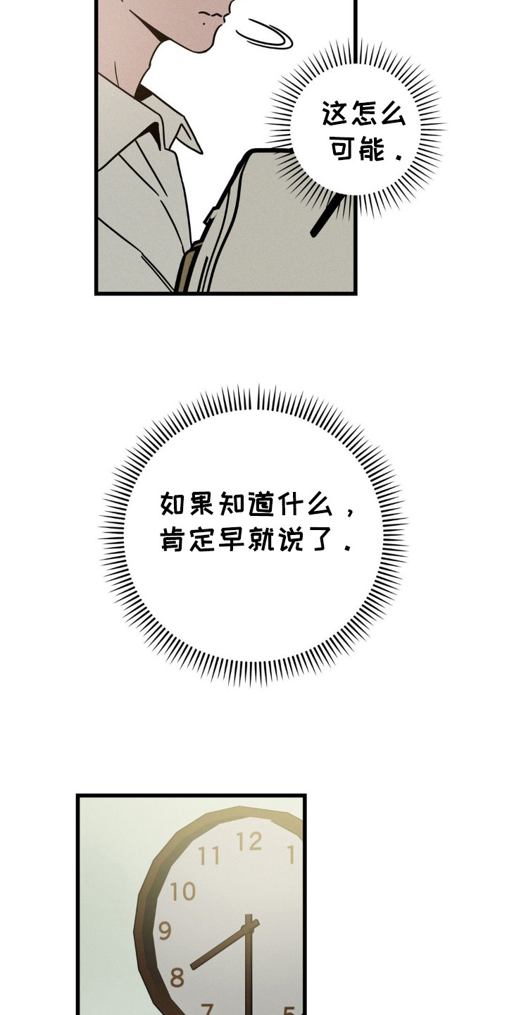 穿越高欢一统天下漫画,第44话2图
