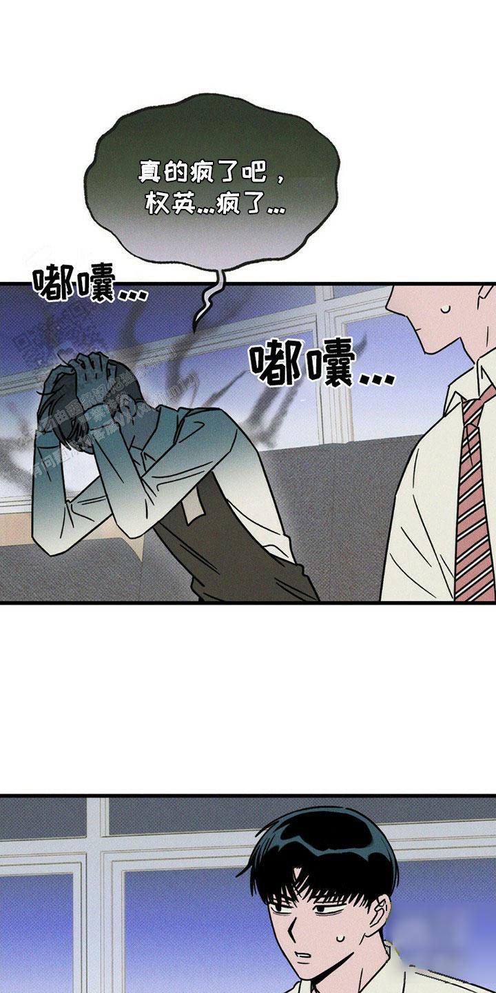 穿越告白漫画,第15话1图