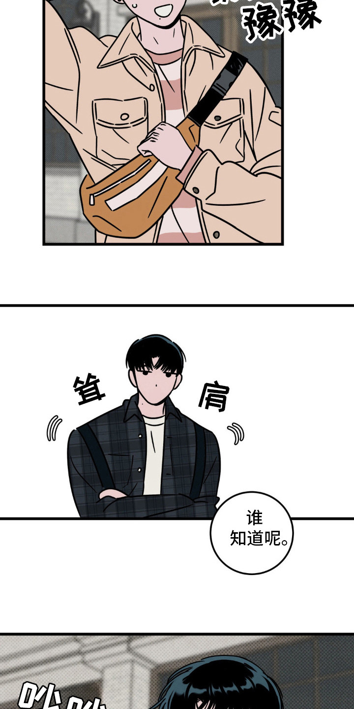 穿越高欢一统天下漫画,第27话1图