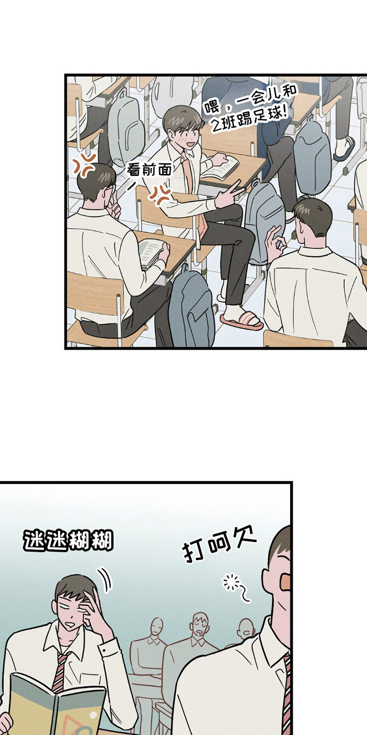 穿越高欢一统天下漫画,第9话2图