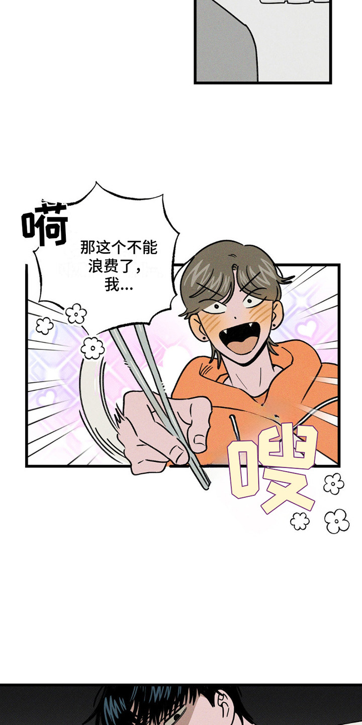 穿越告白漫画,第11话2图