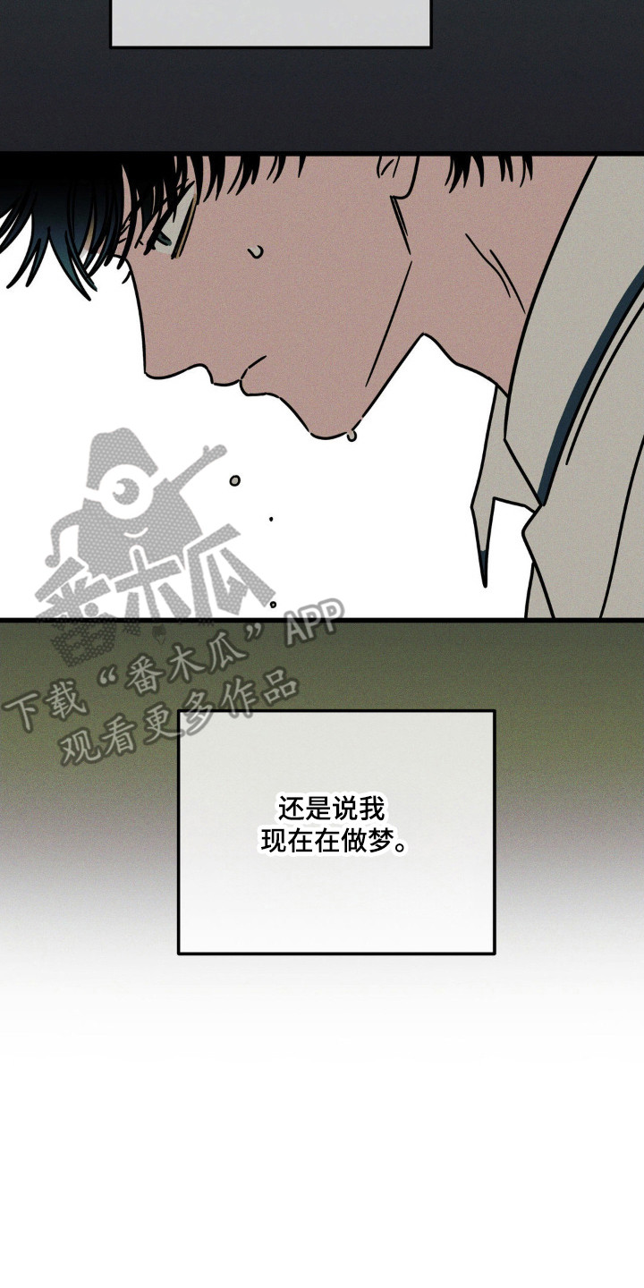 穿越高欢一统天下漫画,第65话1图