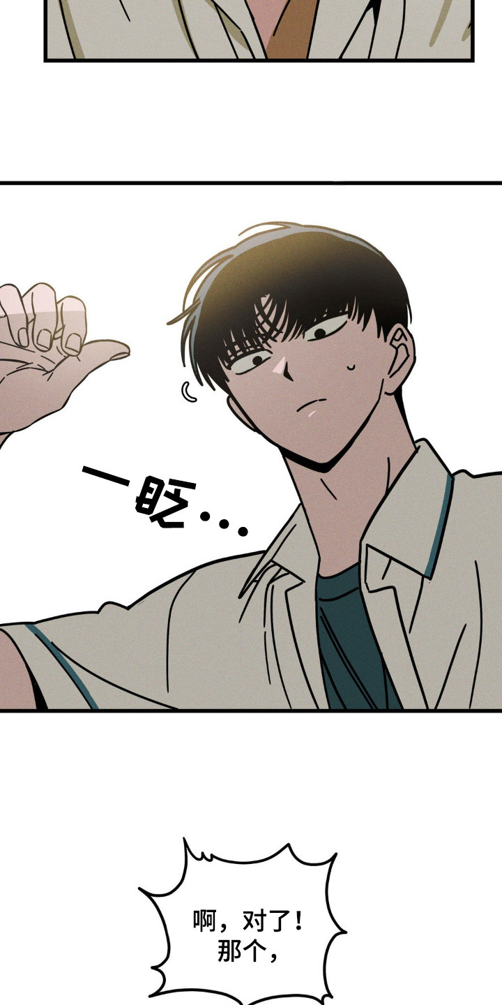穿越高衙内林冲刚被害漫画,第49话1图
