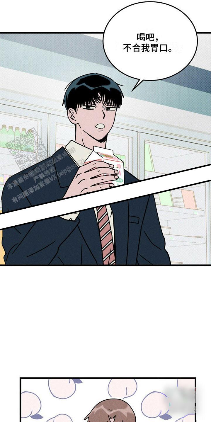穿越高欢一统天下漫画,第17话2图