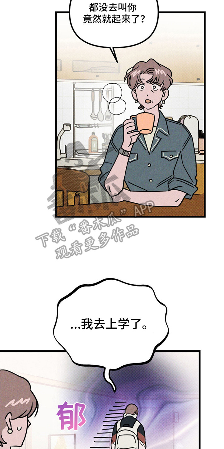 穿越告白漫画,第6话2图