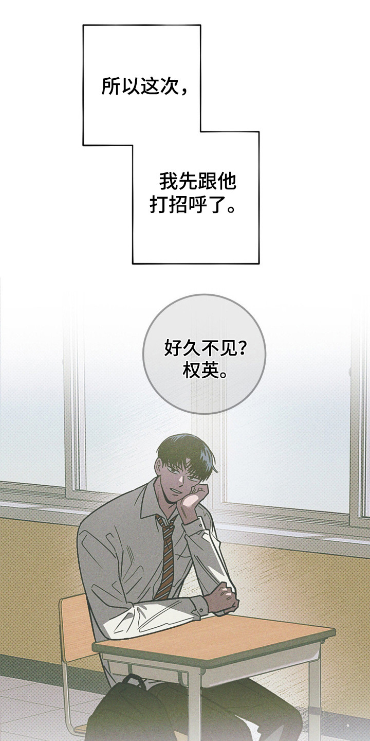 穿越高衙内林冲刚被害漫画,第69话1图