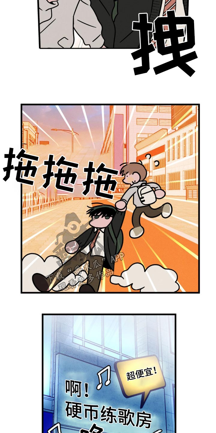 穿越告白漫画,第20话2图