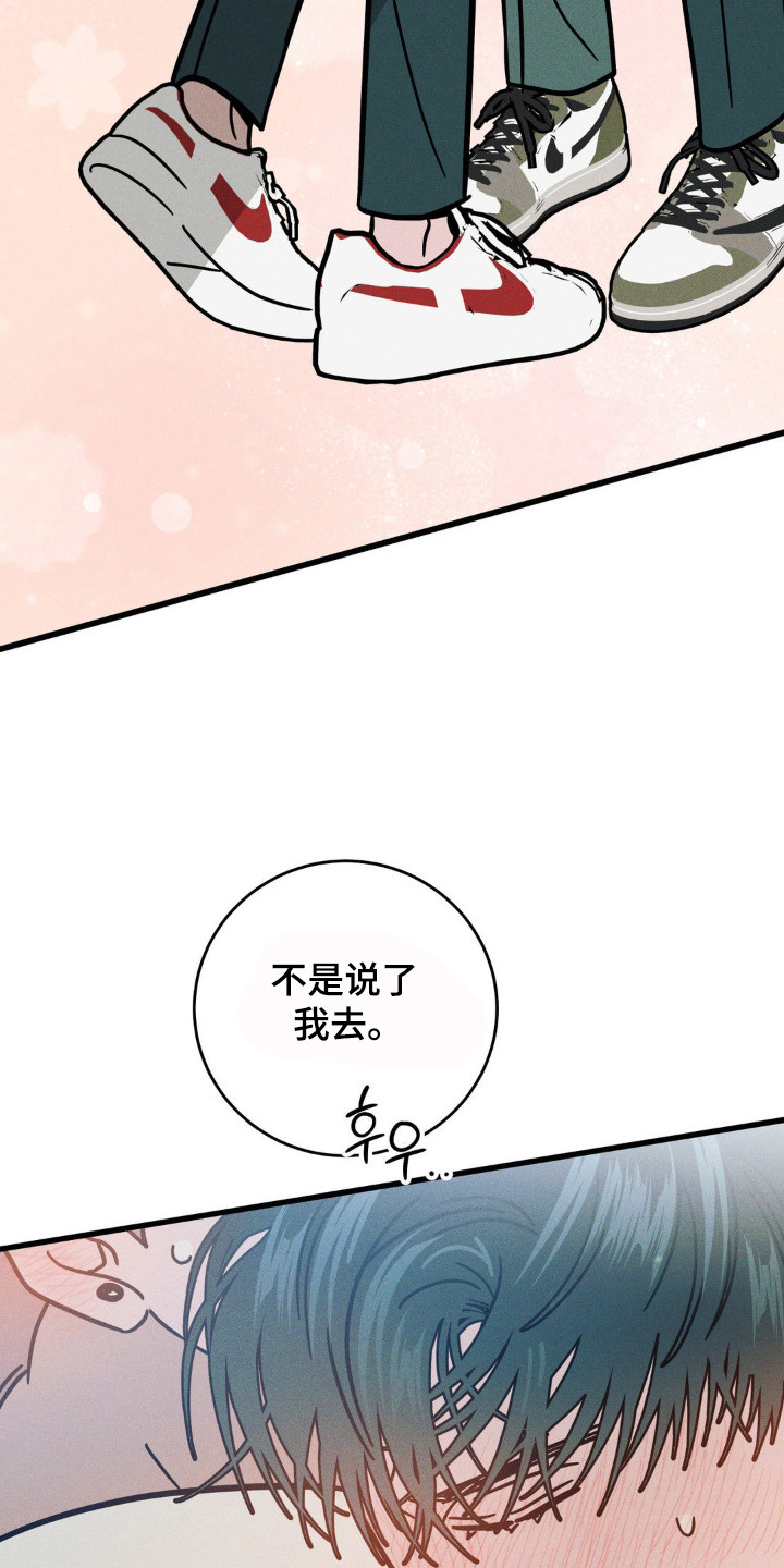 穿越高欢一统天下漫画,第84话2图