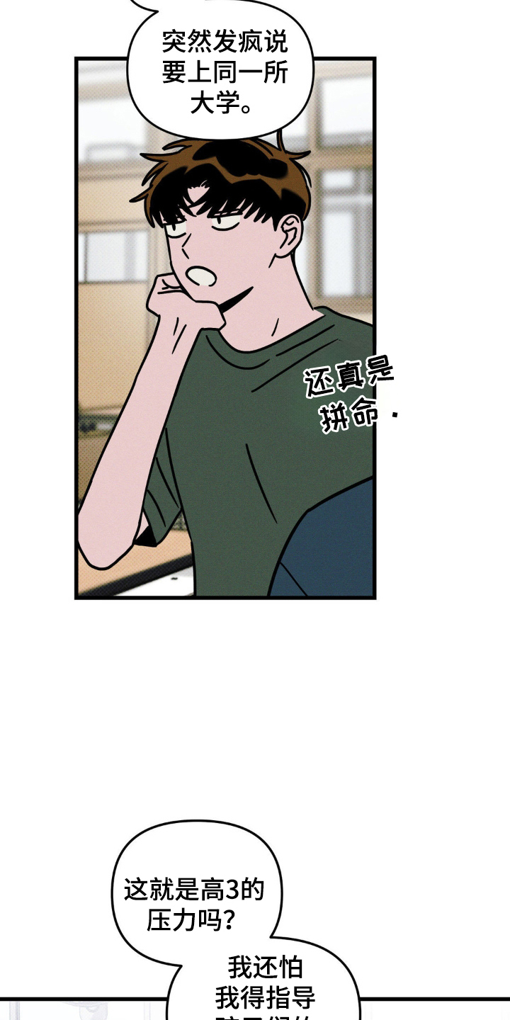 穿越高衙内林冲刚被害漫画,第78话1图
