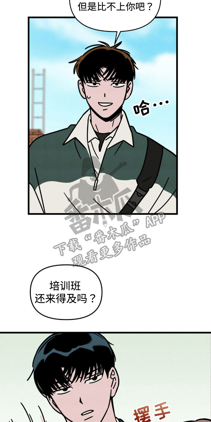 穿越告白漫画,第29话2图