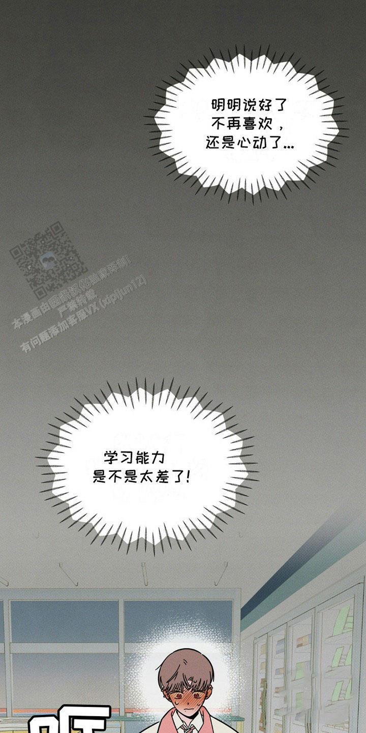 穿越西元3000后漫画,第18话1图