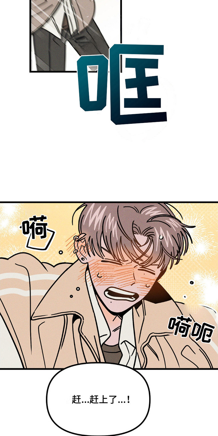 穿越斗罗大陆漫画,第8话2图