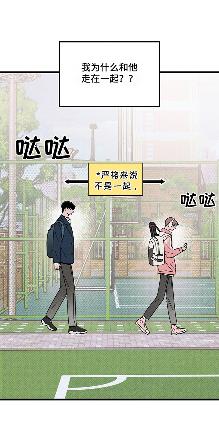 穿越玄幻小说推荐漫画,第11话2图