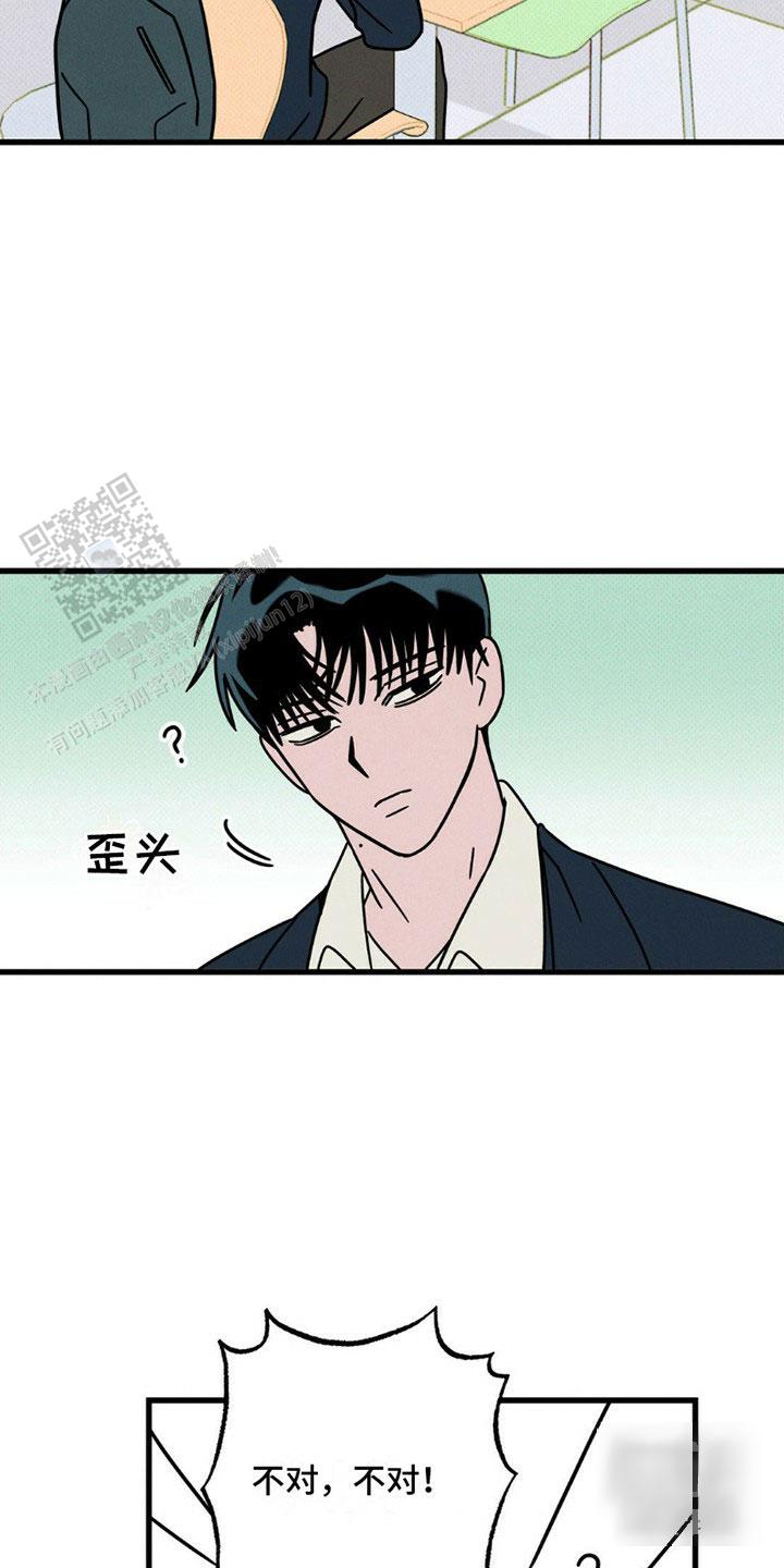 穿越高欢一统天下漫画,第18话1图