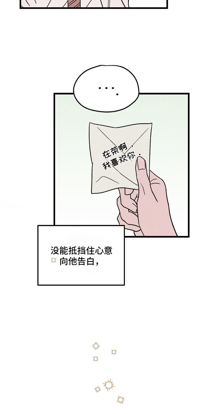 穿越高欢一统天下漫画,第5话2图