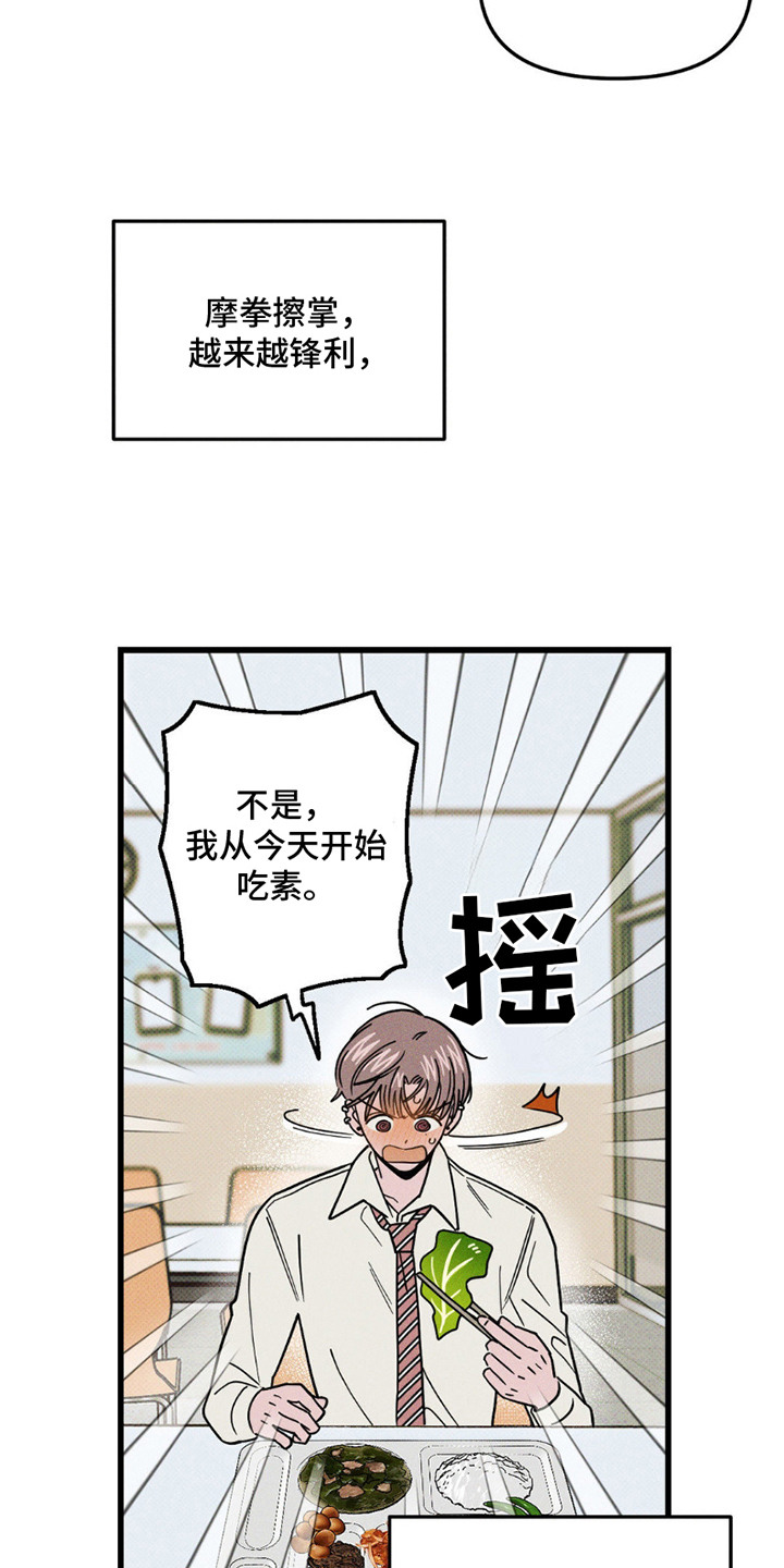 穿越告白漫画,第11话2图