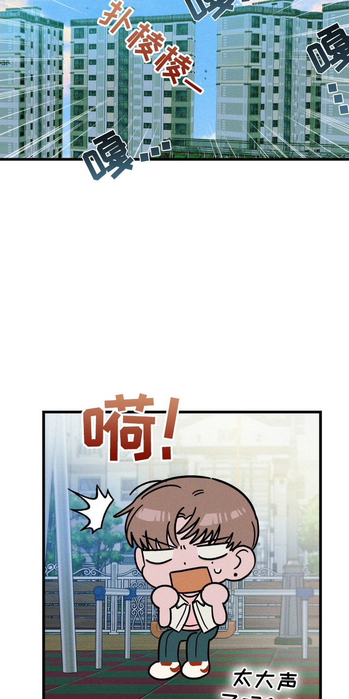 穿越高欢一统天下漫画,第70话1图