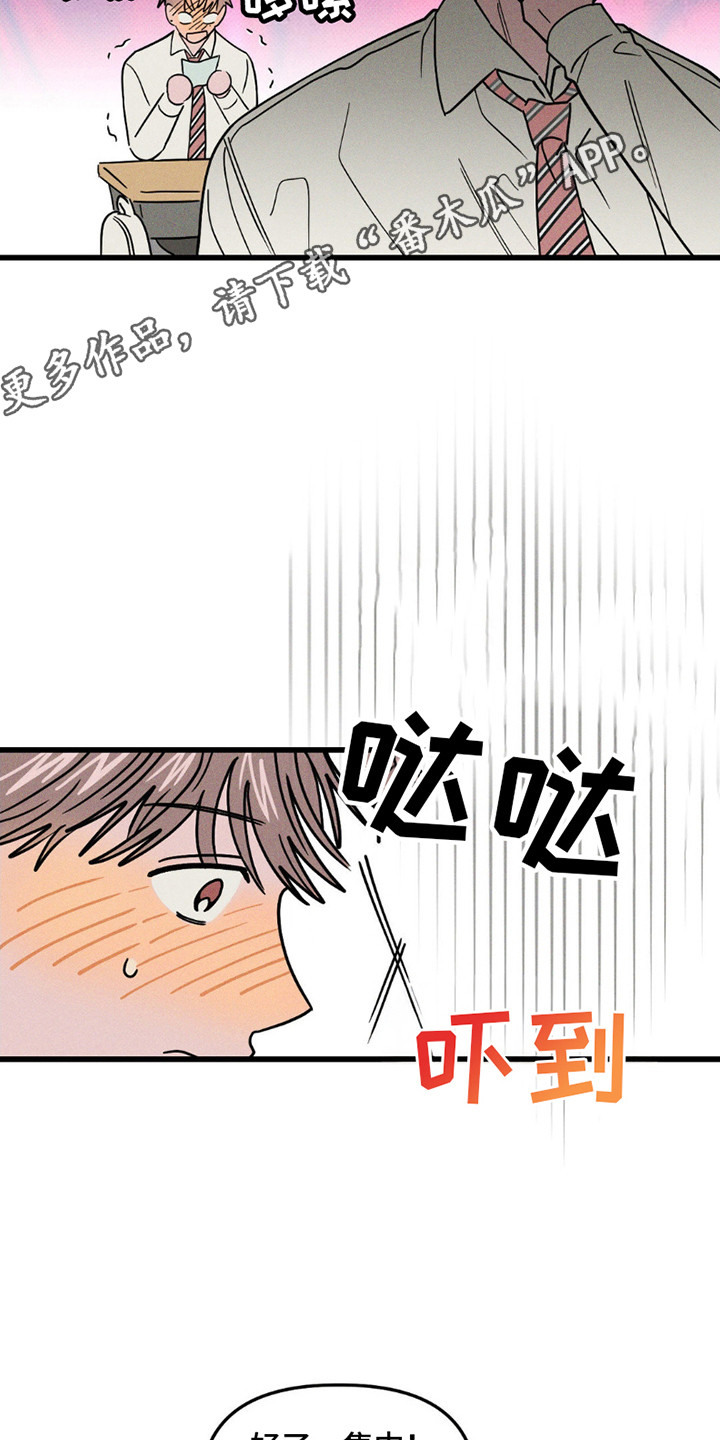 穿越高欢一统天下漫画,第10话1图