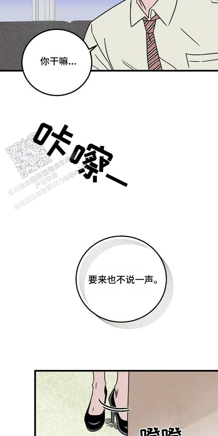 穿越告白漫画,第15话2图