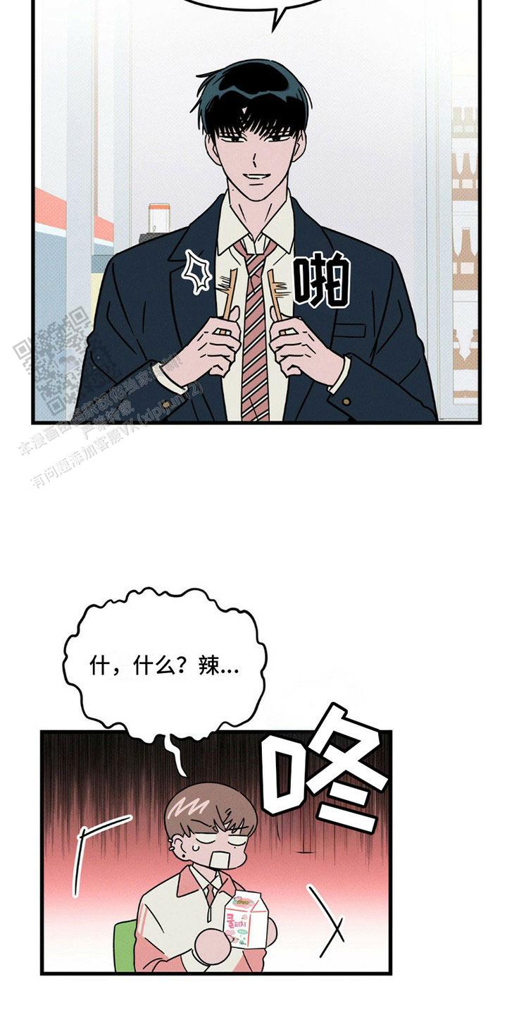 穿越高欢一统天下漫画,第17话1图