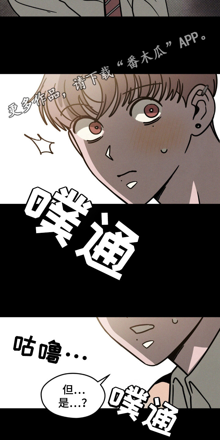 穿越西元3000后漫画,第32话1图