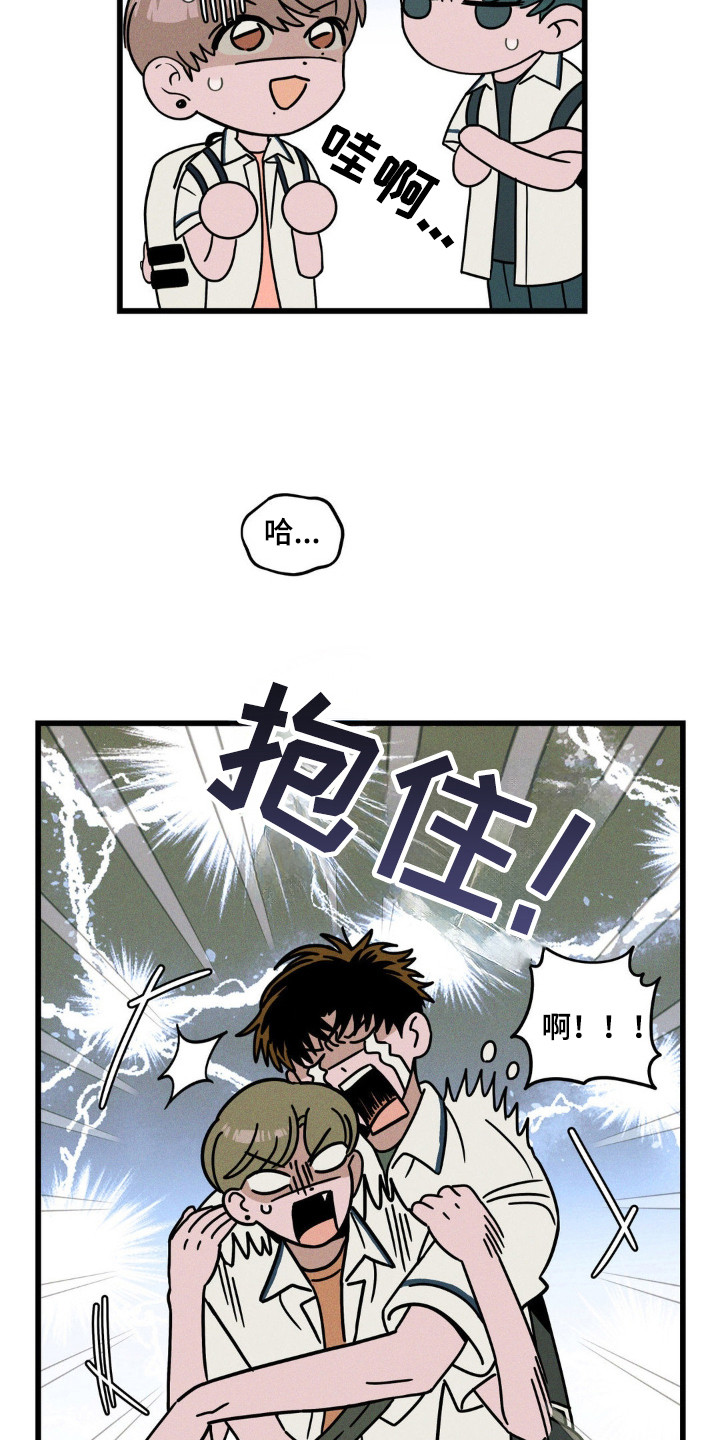 穿越告白漫画,第79话1图