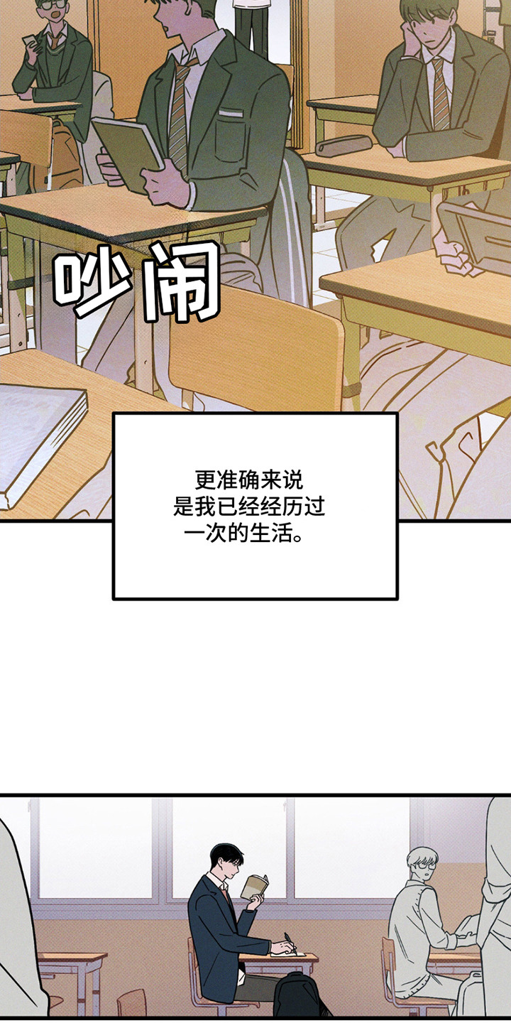 穿越高欢一统天下漫画,第4话2图