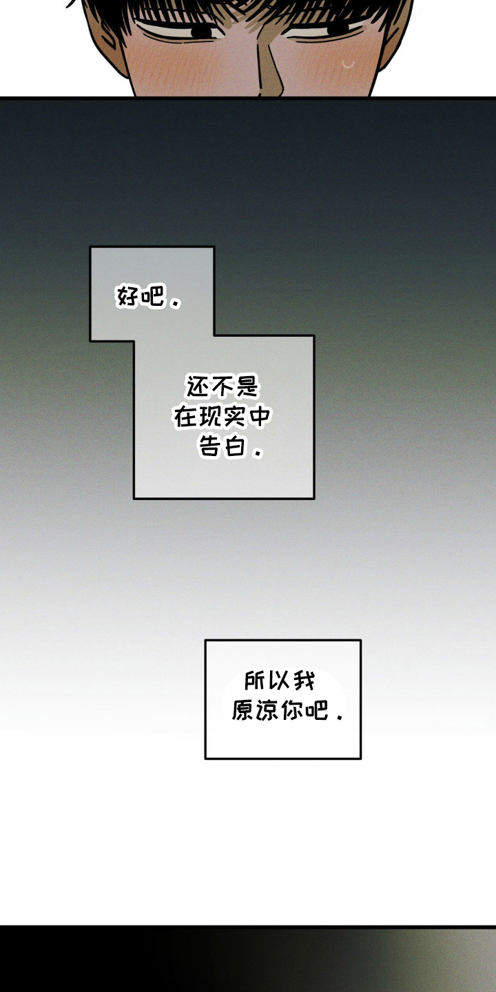 穿越高欢一统天下漫画,第50话2图