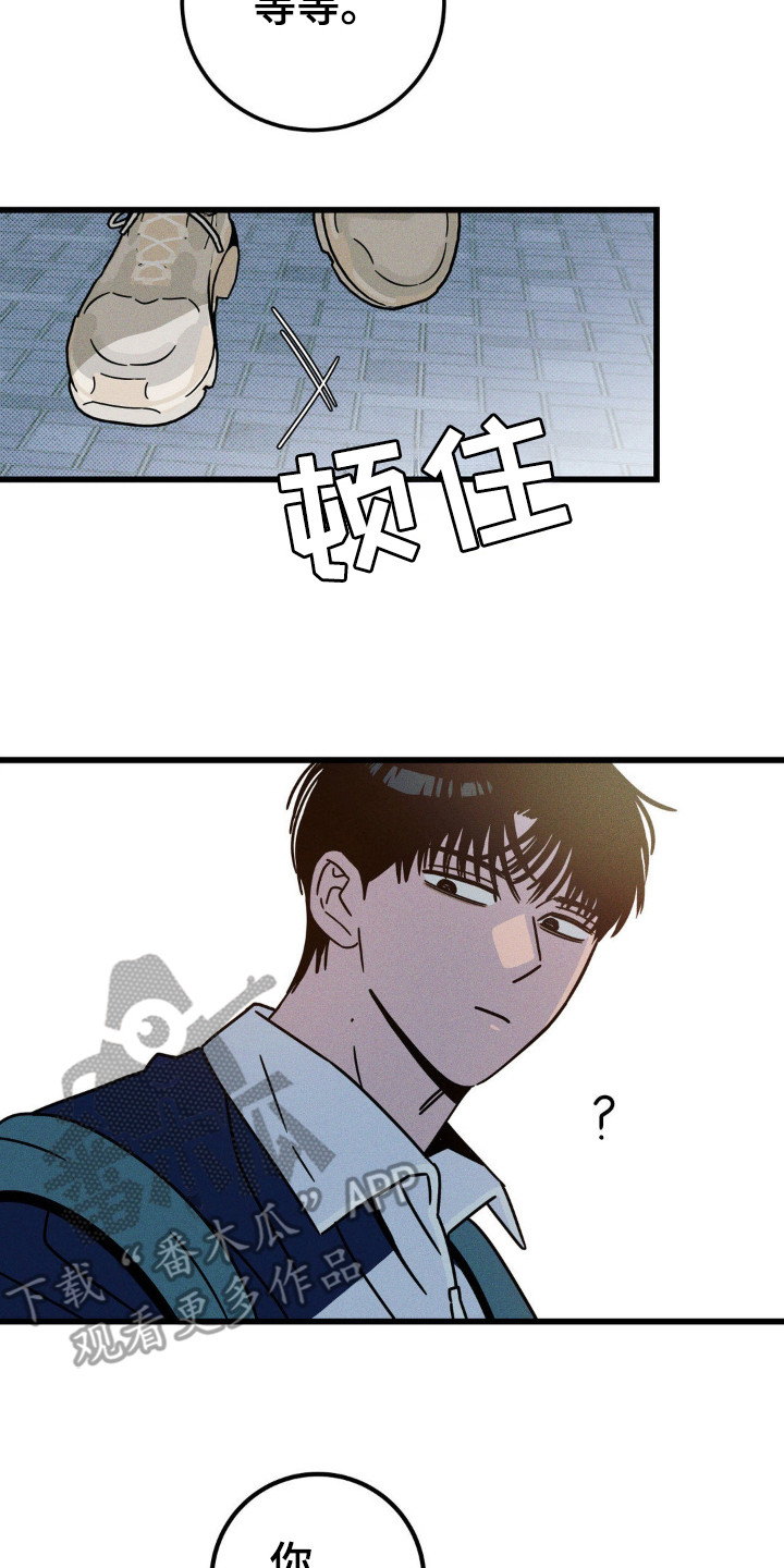 穿越告白漫画,第39话2图