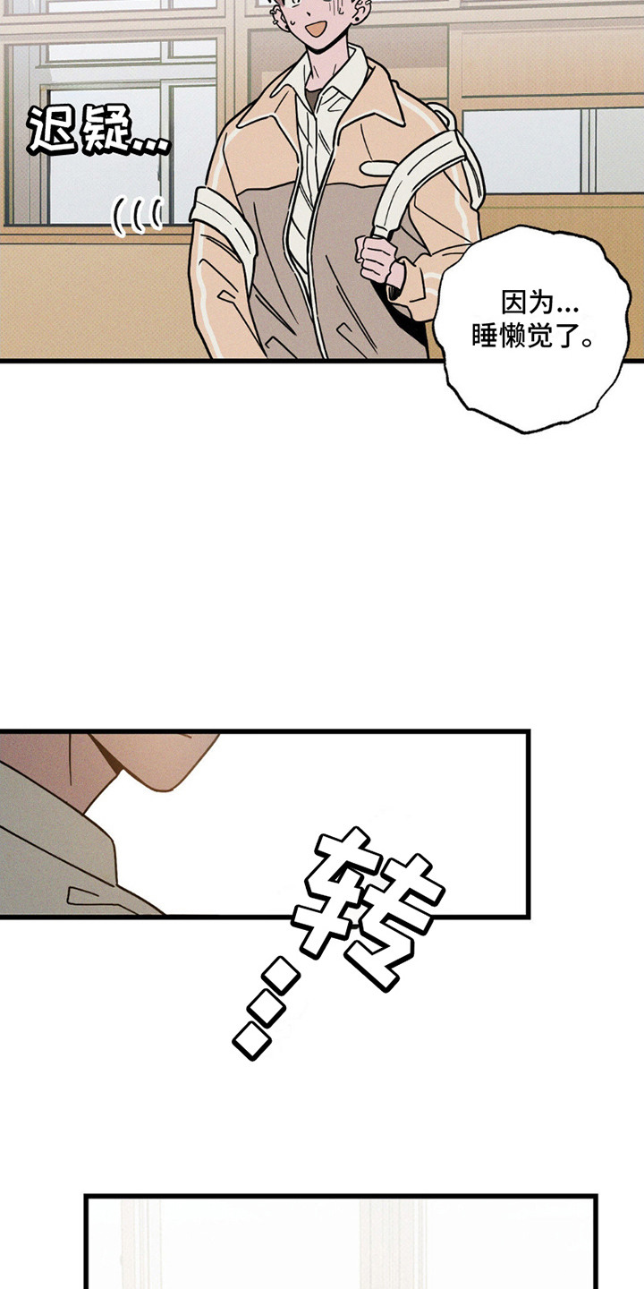 穿越斗罗大陆漫画,第8话2图