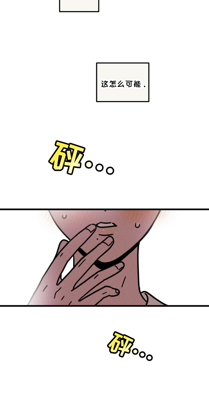 穿越高欢一统天下漫画,第56话2图