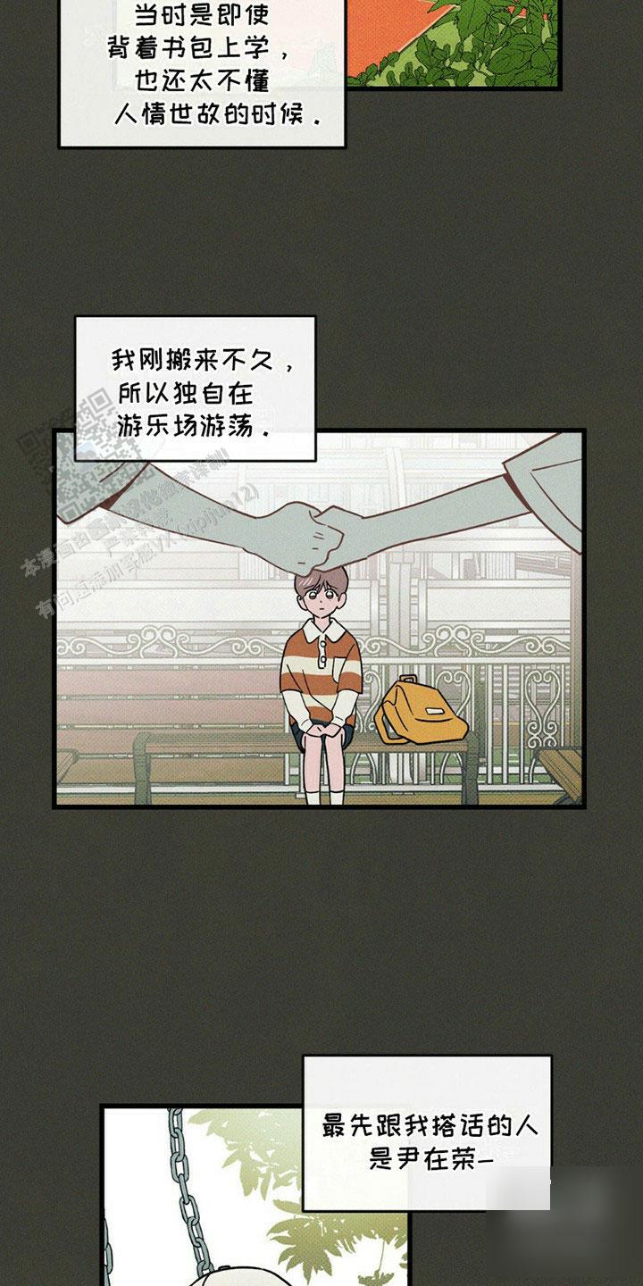 穿越高欢一统天下漫画,第13话1图