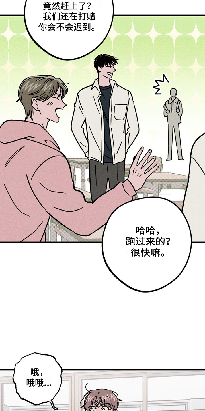 穿越斗罗大陆漫画,第8话1图