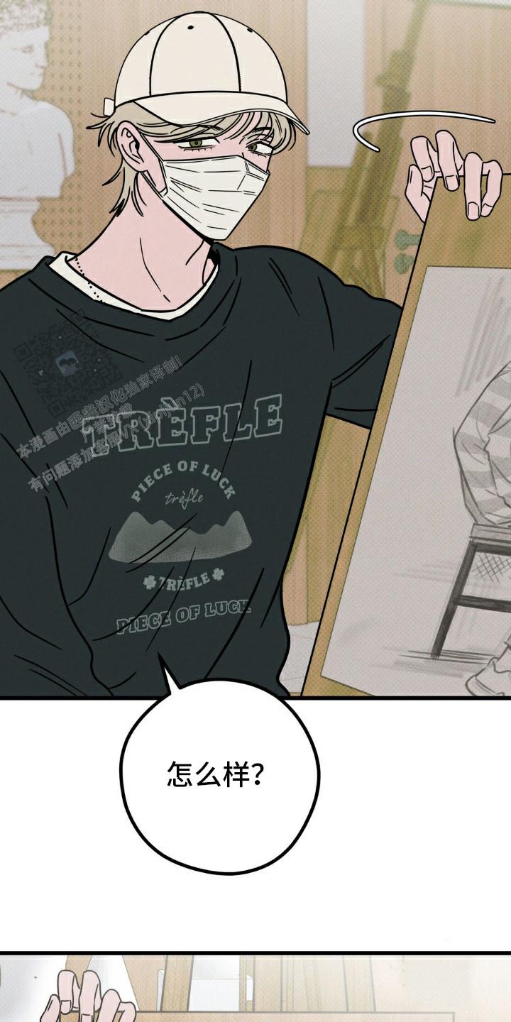 穿越高欢一统天下漫画,第23话2图