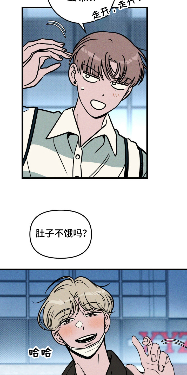 穿越高欢一统天下漫画,第35话2图