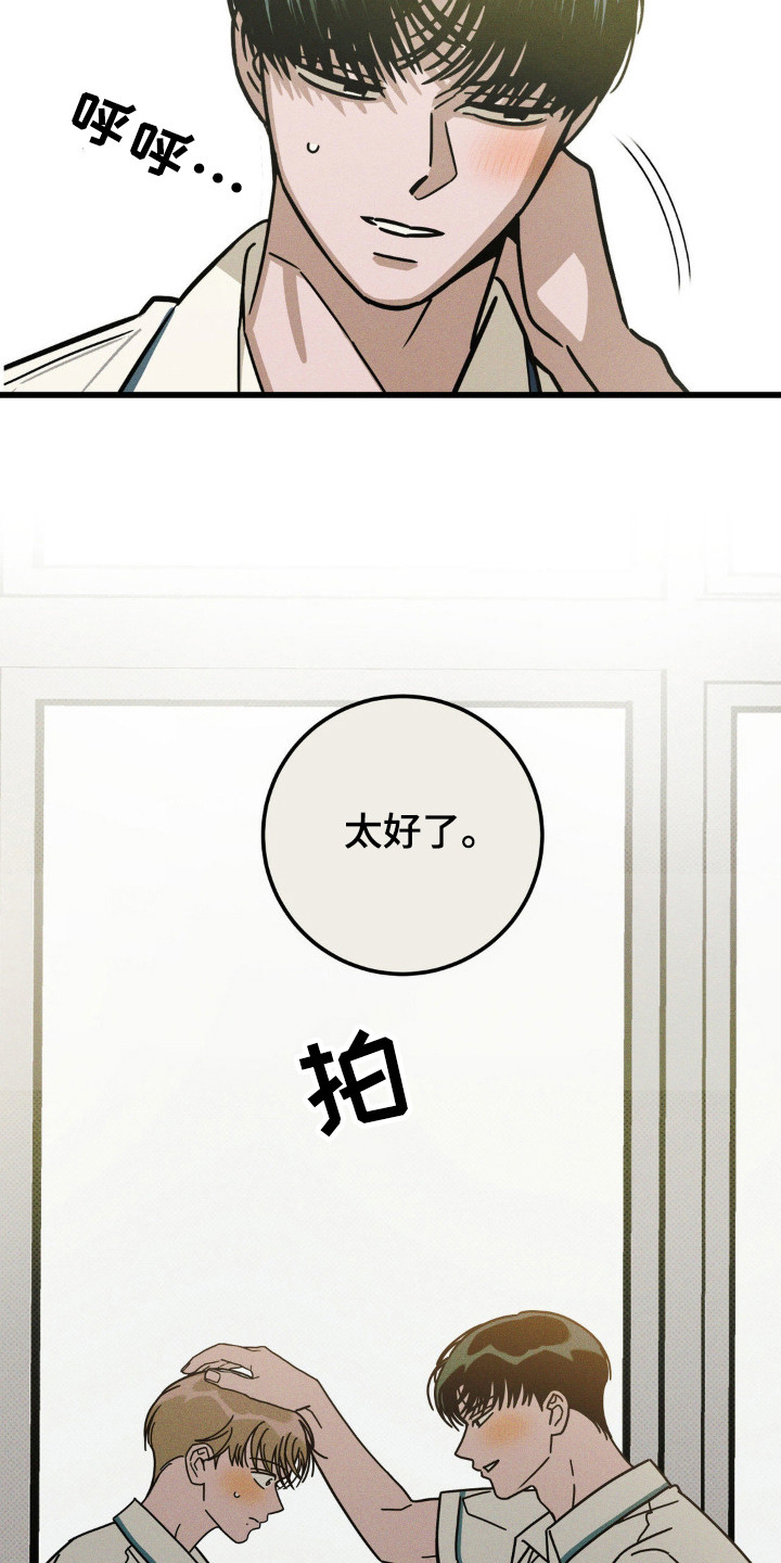 穿越高衙内林冲刚被害漫画,第49话1图