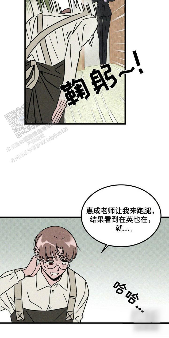 穿越告白漫画,第15话2图