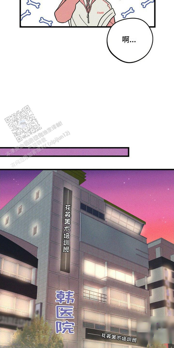 穿越高欢一统天下漫画,第12话2图