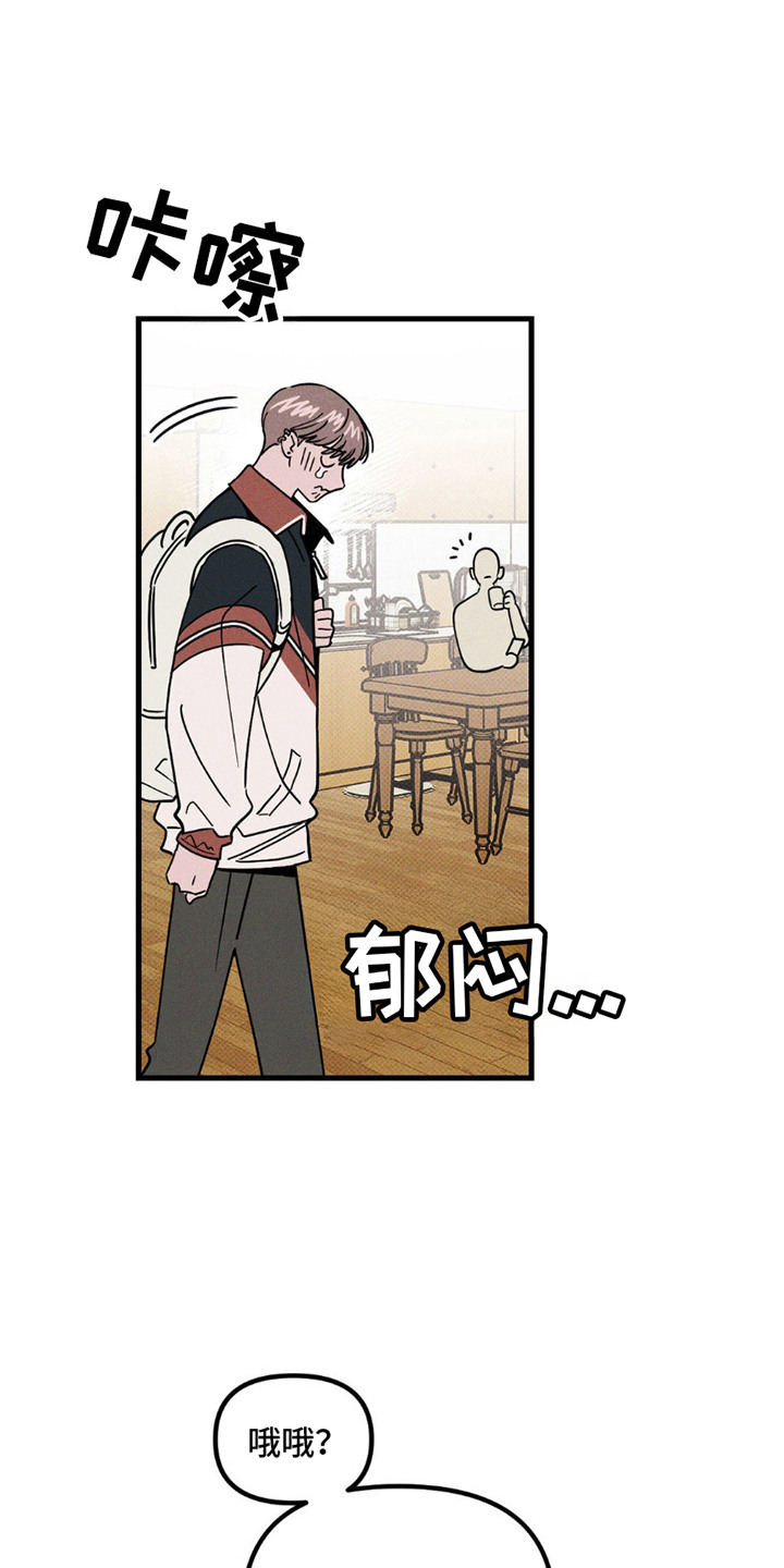 穿越告白漫画,第6话1图