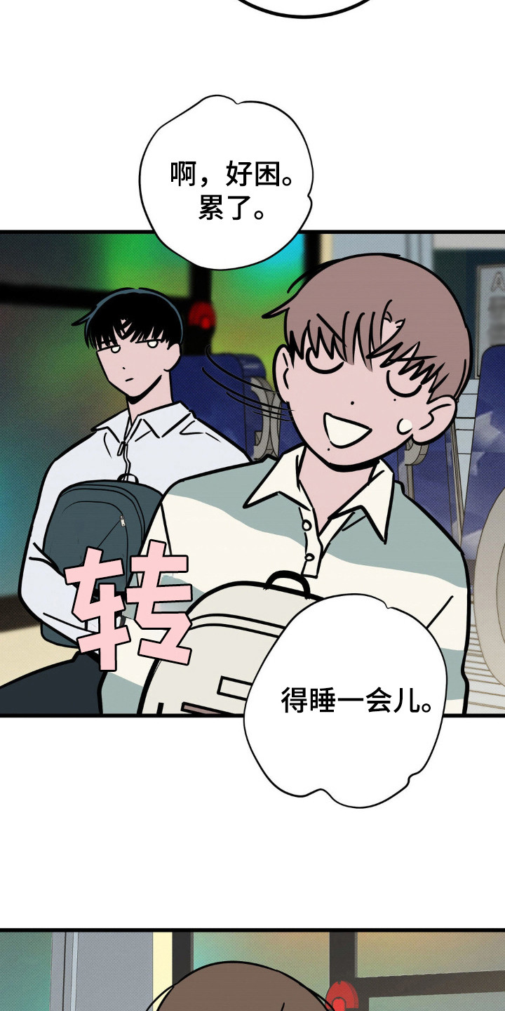 穿越高欢一统天下漫画,第37话1图