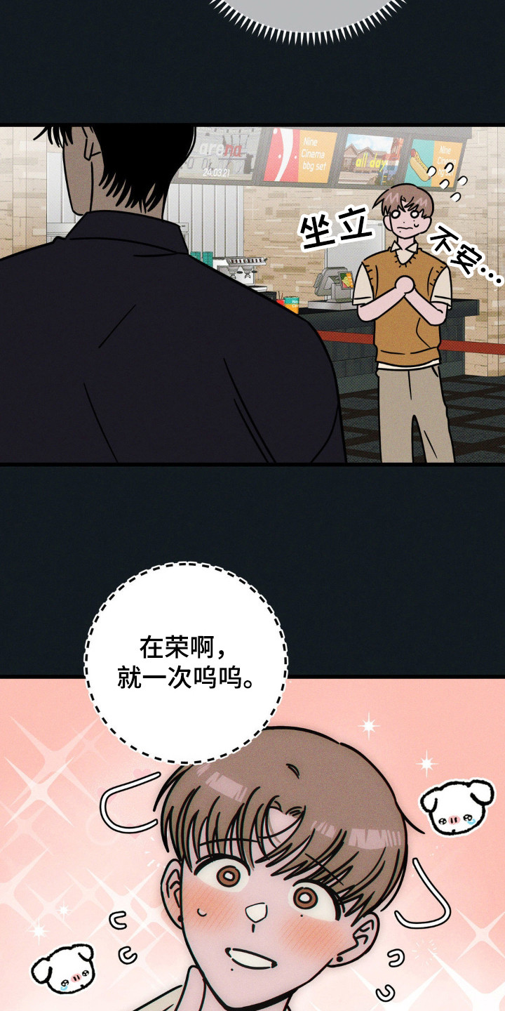 穿越高欢一统天下漫画,第50话2图