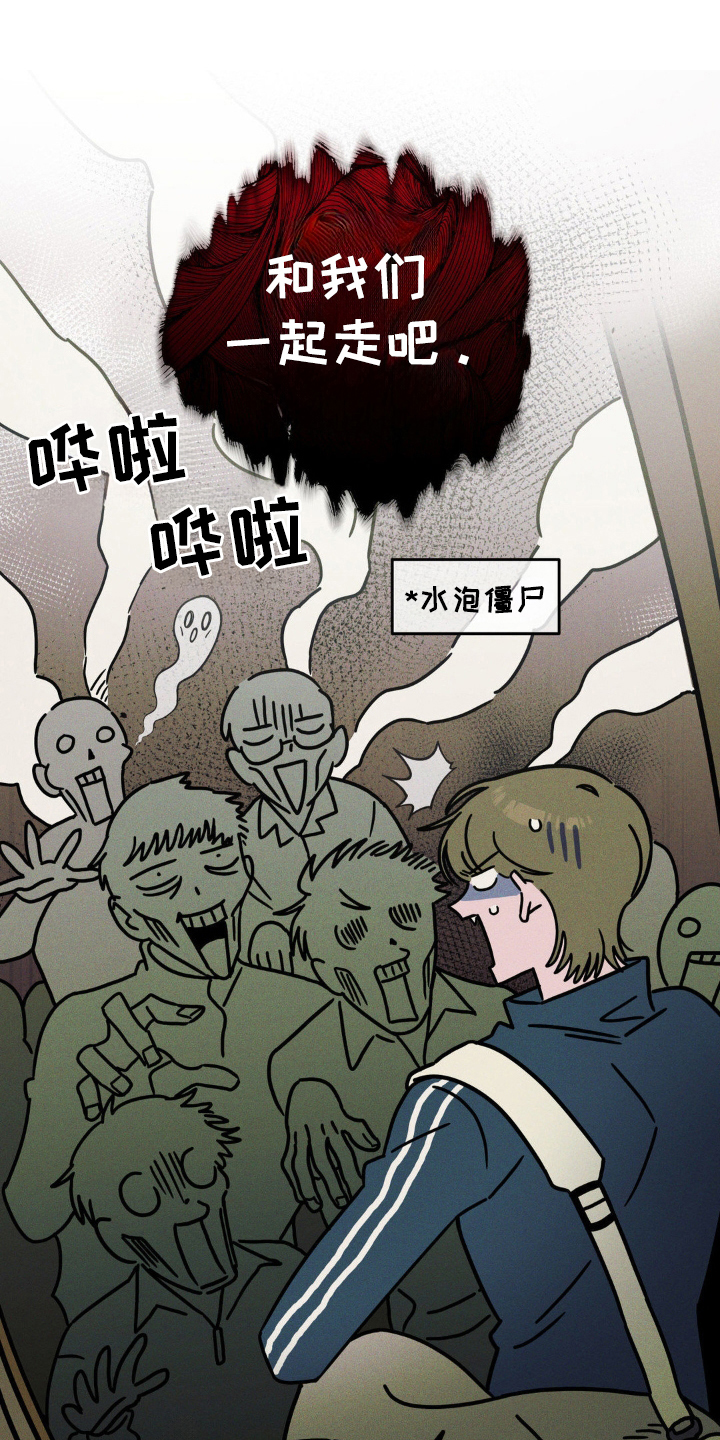 穿越高衙内林冲刚被害漫画,第78话1图